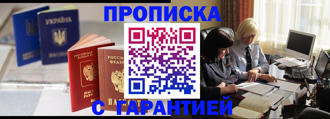 временная регистрация для всех в Тулуне