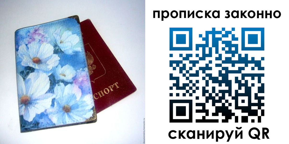 временная регистрация в Тулуне