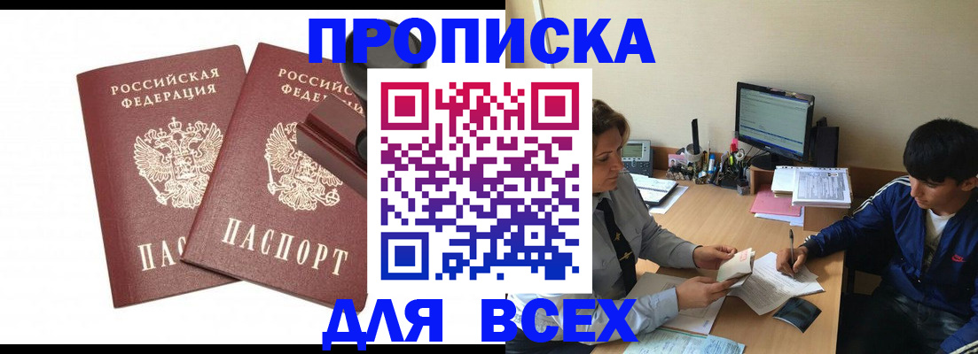 миграционный учет в Тулуне