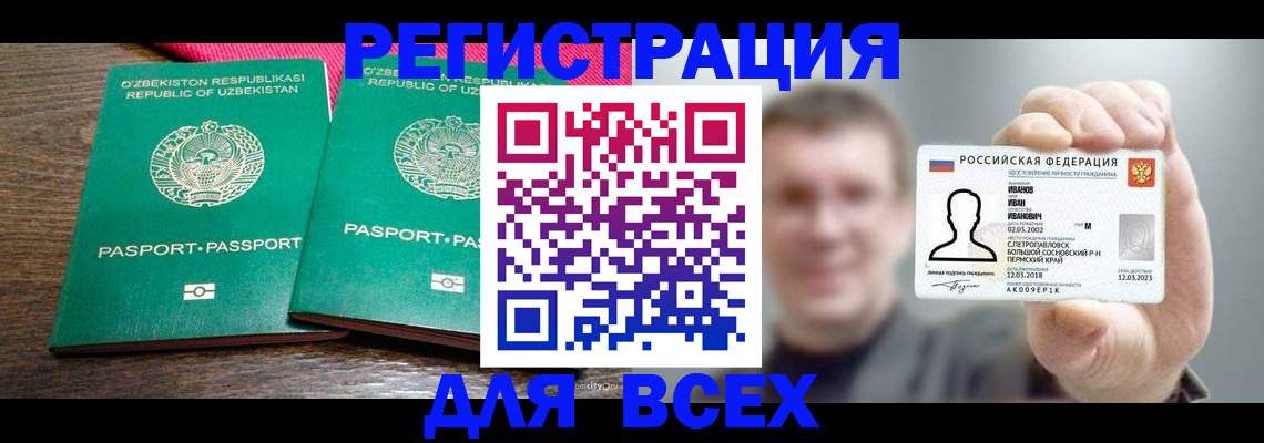 купить прописку в Тулуне