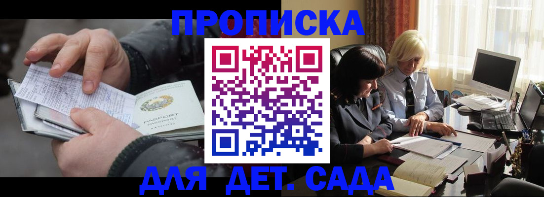 временная прописка в Тулуне