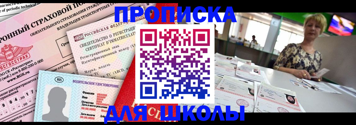 прописка паспорт в Тулуне