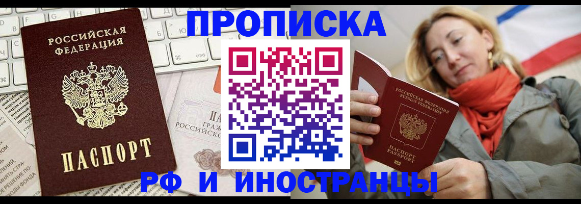 временная регистрация для всех в Тулуне