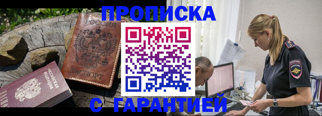 прописка регистрация в Тулуне