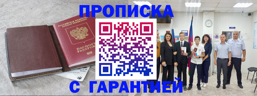 прописка для кредита в Тулуне