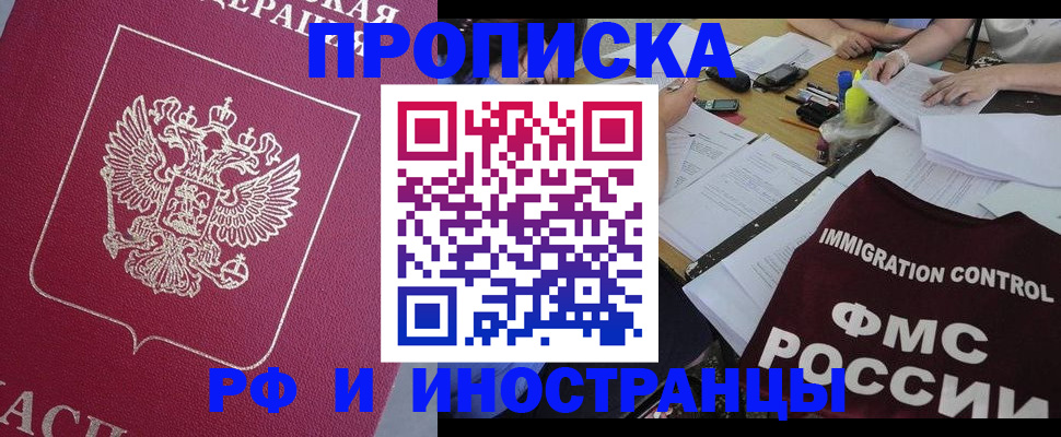 миграционный учет в Тулуне