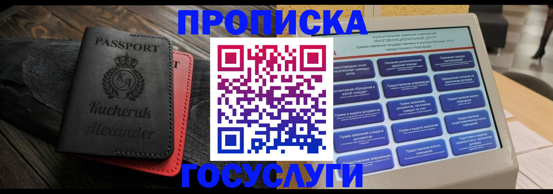 временная регистрация для всех в Тулуне