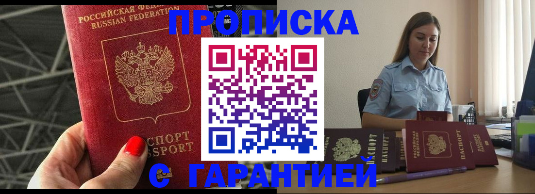 прописка регистрация в Тулуне